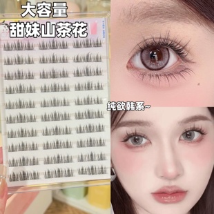 大容量免胶甜妹山茶花假睫毛女自然仿真自粘分段式 眼睫毛2025新款