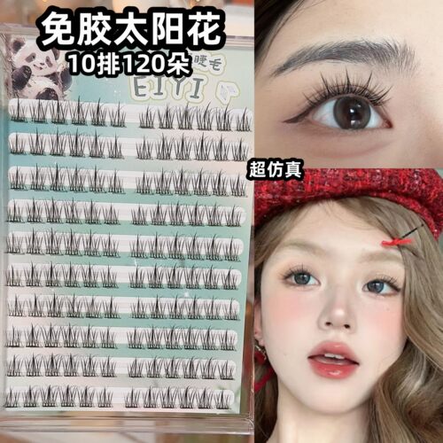 EIYI免胶懒人太阳花假睫毛女自然仿真黑棕免胶水自粘眼睫毛自然款