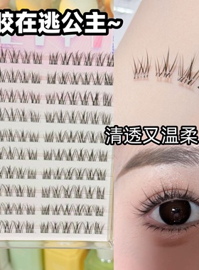 免胶在逃公主假睫毛女自然仿真韩系新手太阳花自粘眼睫毛2025新款