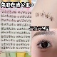 免胶在逃公主假睫毛女自然仿真韩系新手太阳花自粘眼睫毛2025新款