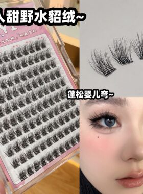 懒人甜野水貂绒~超蓬松超好看~