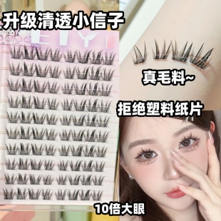 免胶水小信子升级版假睫毛女自然仿真眼睫毛2025新款自然