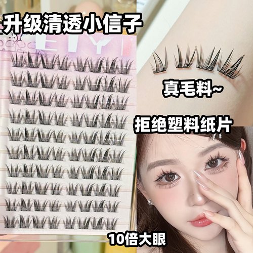免胶水小信子升级版假睫毛女自然仿真眼睫毛2025新款自然