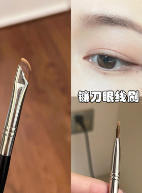 红颜192镰刀形眼线刷刀锋化妆刷