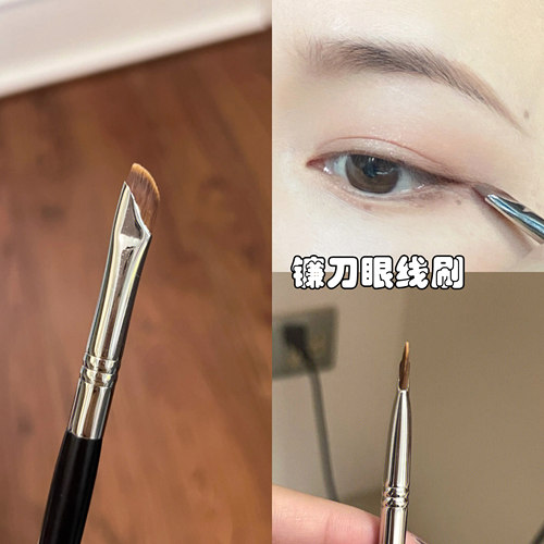 红颜192镰刀形眼线刷刀锋化妆刷