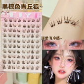 免胶黑棕色青丘狐假睫毛新中式 温柔狐系狸眼苏妲己眼睫毛2025新款