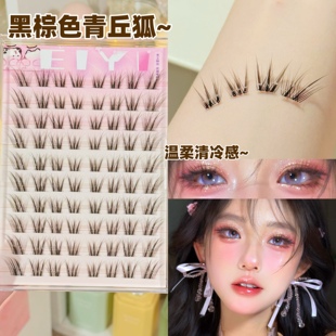 免胶黑棕色青丘狐假睫毛新中式 温柔狐系狸眼苏妲己眼睫毛2025新款