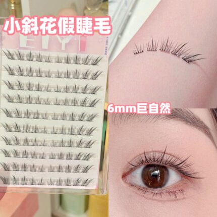 免胶小斜花假睫毛女自然仿真6mm8短款斜飞清冷狐系眼睫毛2025新款