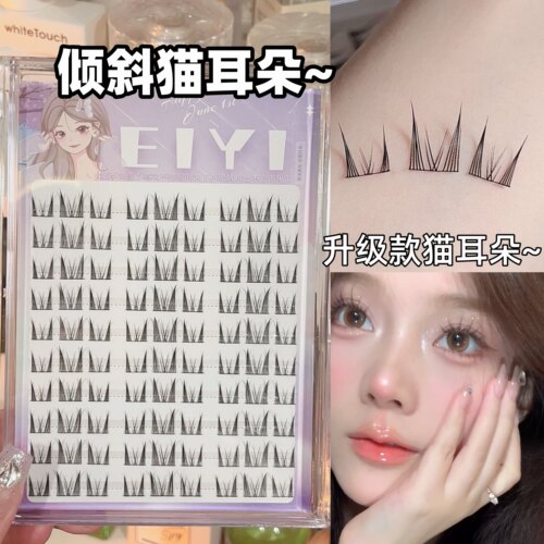 倾斜猫耳朵~1分钟搞定眼妆~