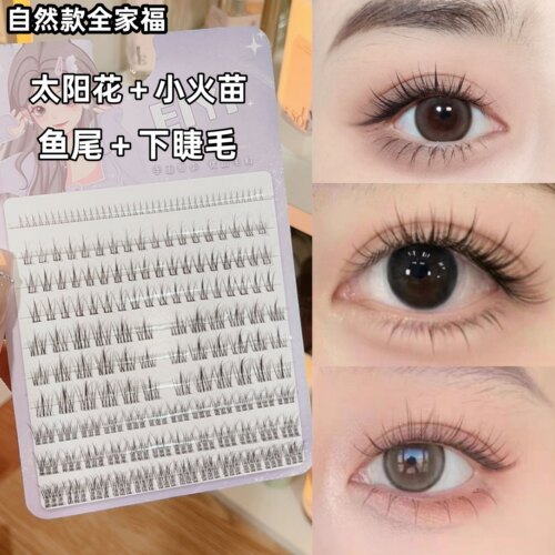 EIYI太阳花懒人假睫毛女自然仿真单簇自粘小火苗三部曲眼睫毛