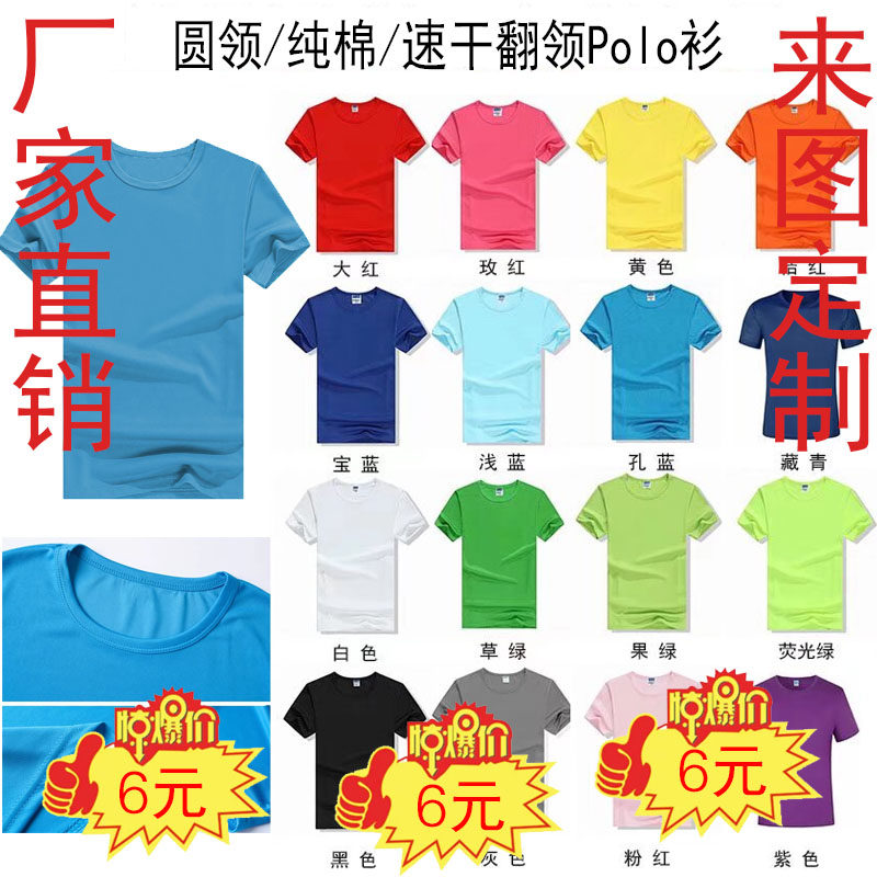 t恤定制纯棉速干广告衫文化衫儿童班服短袖定做工作服夏印字logo