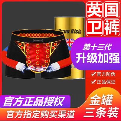 VICNEKICIN官方正品卫裤磁疗