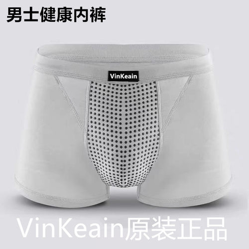 VinKeain磁疗内裤原装正品