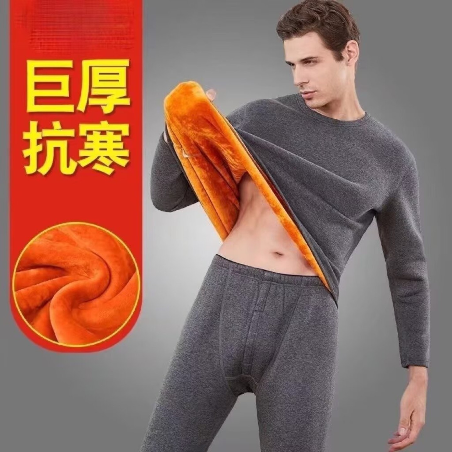 超厚男加绒加厚款保暖内衣德绒发热冬季大码青年防寒秋衣秋裤套装,男装,其他套装,淘宝优惠券,粉丝福利购,淘宝优惠卷