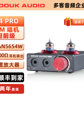 T4 PRO发烧进口6CS6电子管胆前级MM黑胶机唱放耳机放大器提升音质