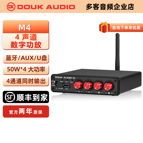 DOUKAUDIOM4声道数字桥接功放