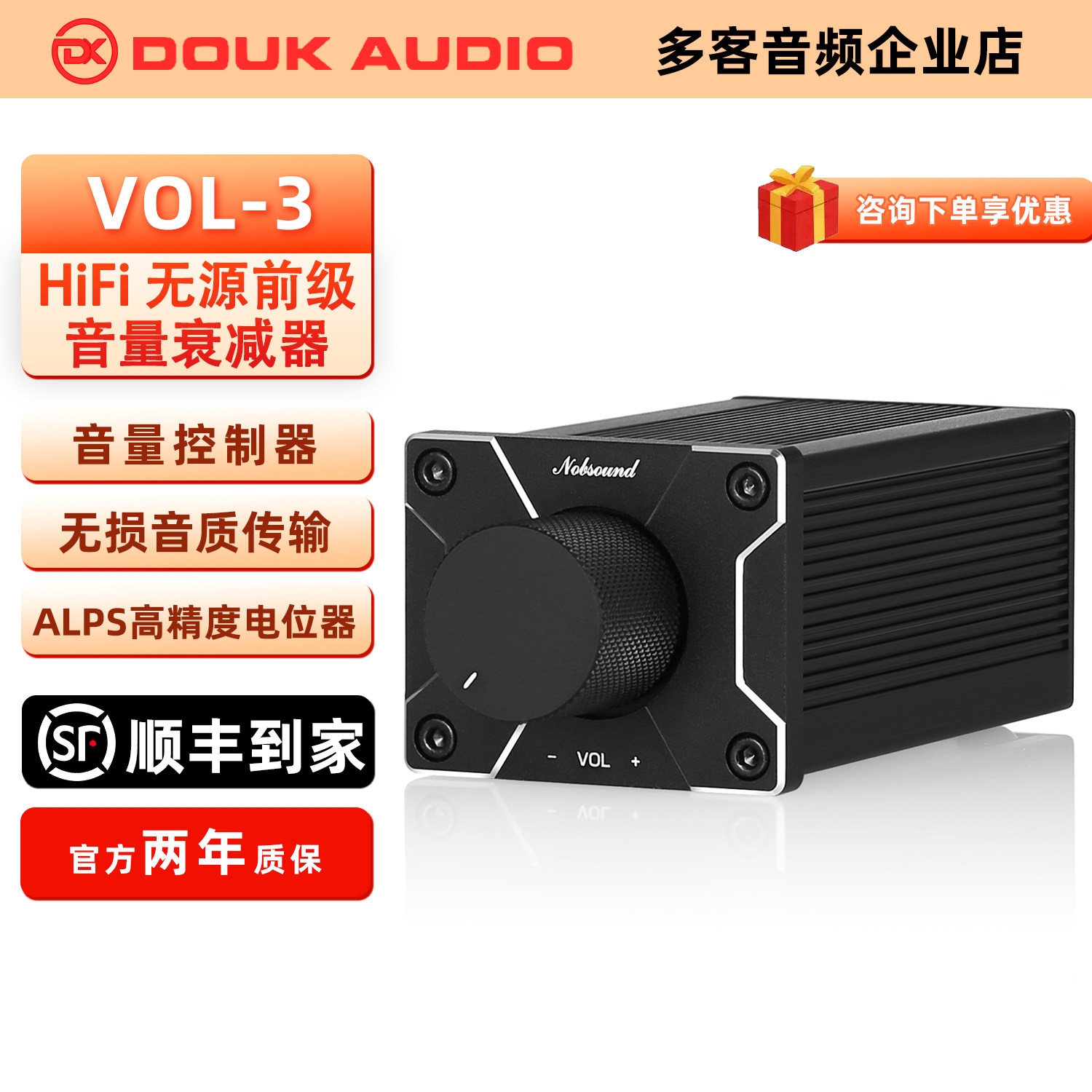 VOL-3 HiFi无源前级音量衰减器RCA立体声音量控制后级有源音箱