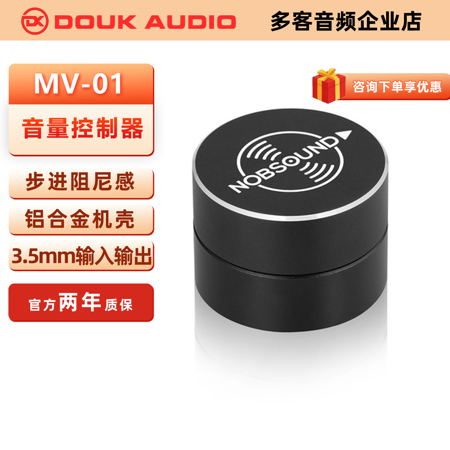 M1迷你音量控制器有源音箱线控器 3.5mm音频电脑功放音量旋钮调节