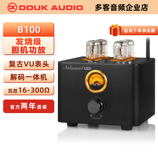 复古蓝牙5.0胆机电子管功放USB DAC 光纤同轴全解码一体机带耳放