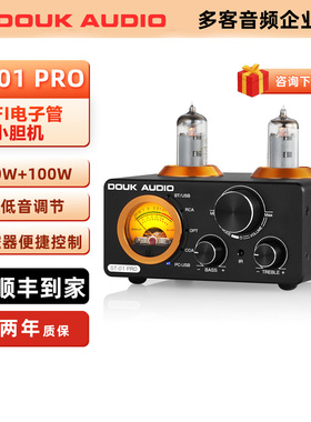 蓝牙5.0电子管200W功放 光纤同轴电脑USB声卡U盘全解码胆机VU表头