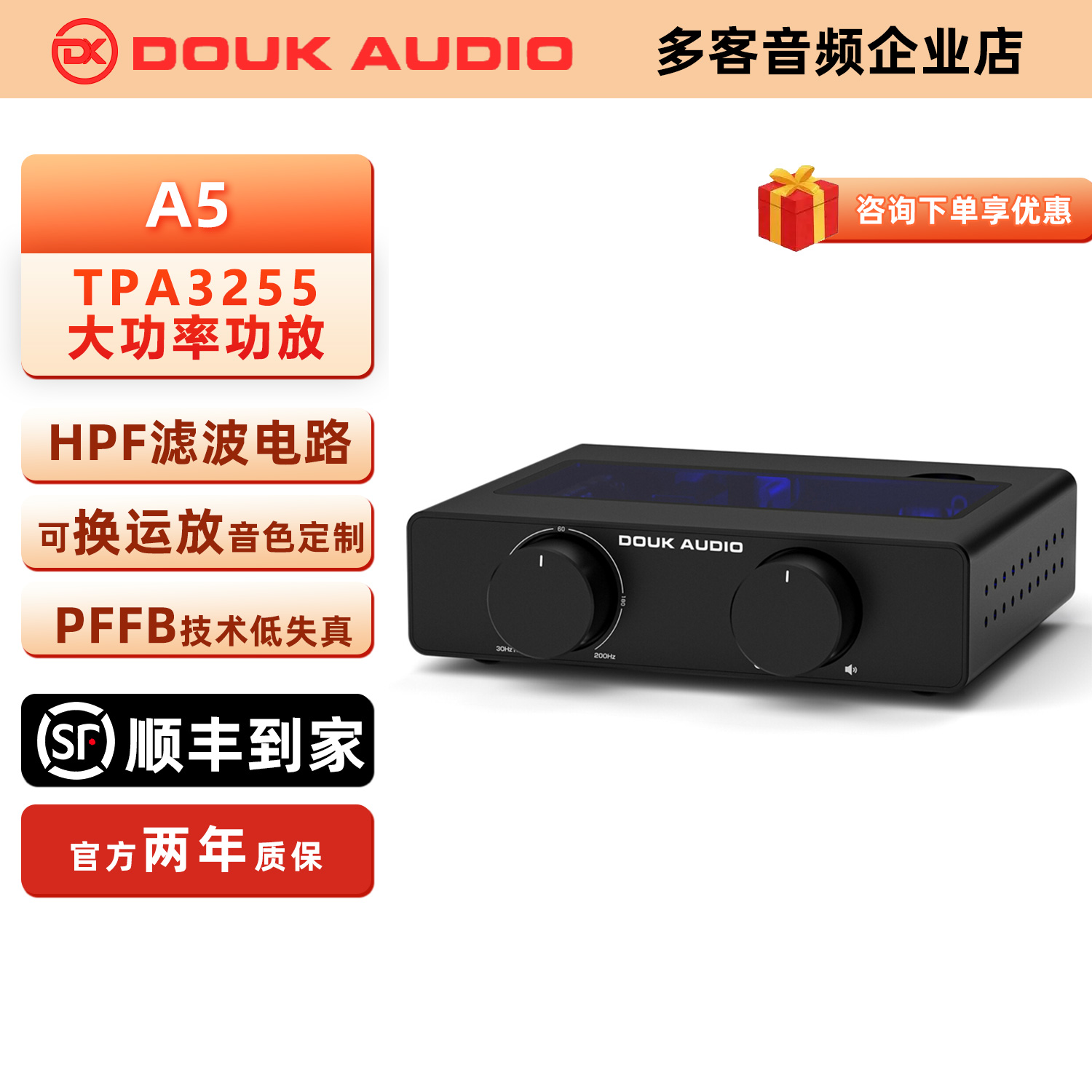 Douk Audio A5 TPA3255立体声功放HiFi音频类D类放大器高通滤波器