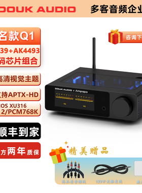 多客音频Q1解码器耳放ESS9039+AK4493数字DSD音频HiFi发烧无损DAC