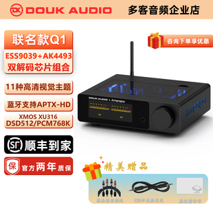 多客音频Q1解码 AK4493数字DSD音频HiFi发烧无损DAC 器耳放ESS9039
