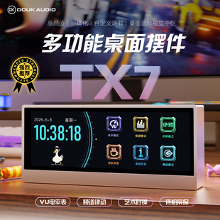 多客TX7 多功能频谱声控节奏灯 VU电平表时钟 可视化HiFi桌面摆件