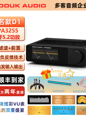 DOUK AUDIO D1 TPA3255蓝牙功放机 高通滤波300W功率放大器带PFFB