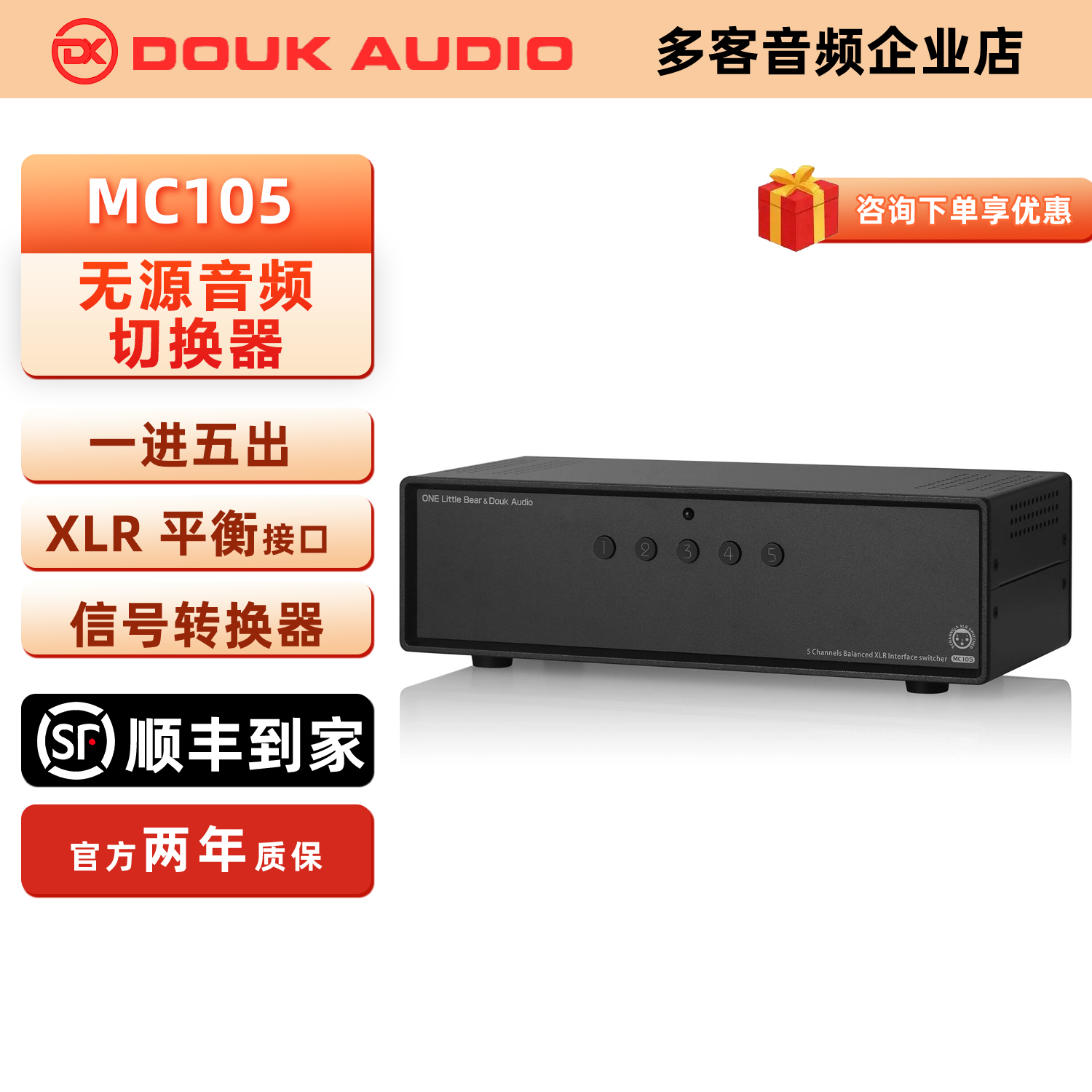 卡侬音频切换器1(5)-进-5(1)出