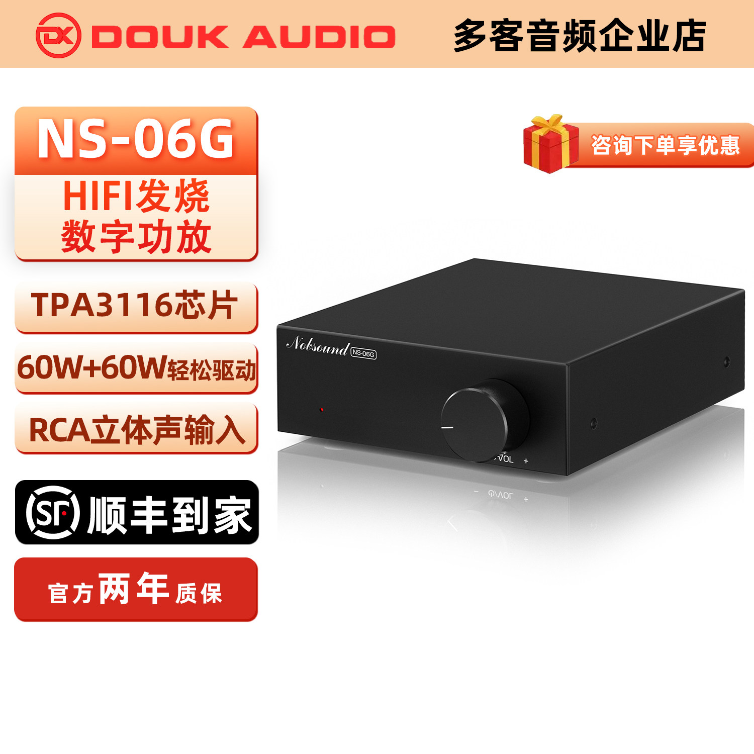 TPA3116芯片60W&times;2强劲输出HIFI迷你D类数字功放立体声家用功放机