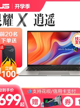 华硕灵耀14Air双屏可触控全新轻薄便携商务办公学生笔记本电脑
