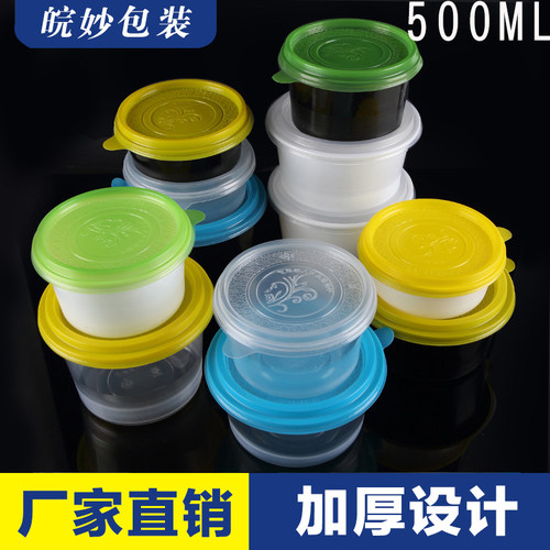 加厚一次性糖水甜品碗打包盒盒