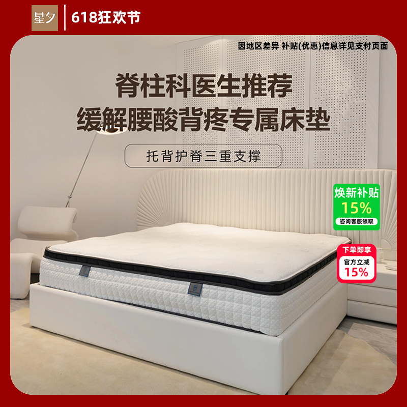 星夕床垫脊柱科医生推荐托腰护脊席梦思黑标三重弹簧独立支撑定制