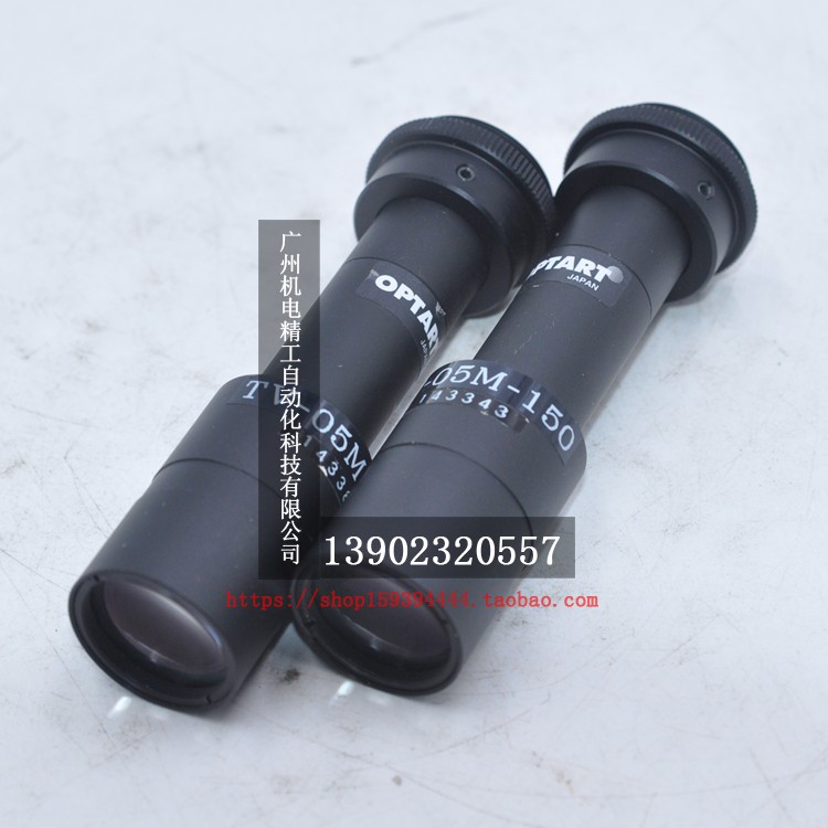 工业镜头OPTART远心镜TV-05M-150