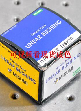 米思米 MISUMI LHIFSF20 带法兰直线 标准型 嵌入式单衬型轴承