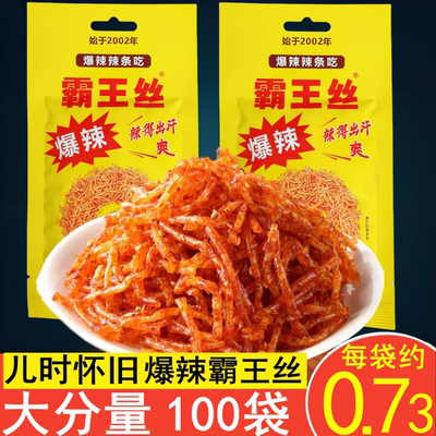 霸王丝辣条小零食儿时怀旧
