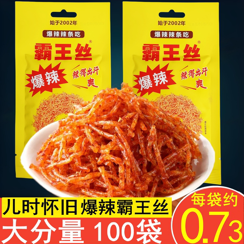 霸王丝辣条小零食儿时怀旧