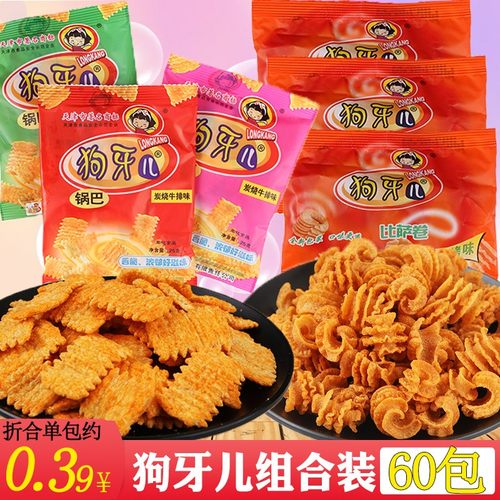 8090小时候童年零食狗牙儿锅巴