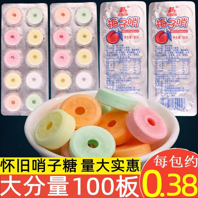 梅子哨口哨糖哨子糖压片糖果