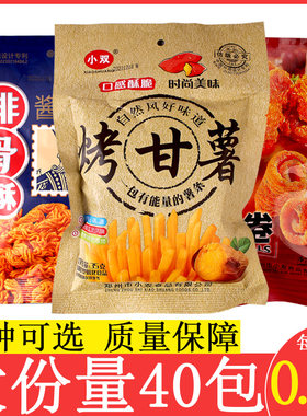 小双烤甘薯条鸡肉卷番茄味