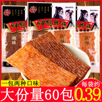 琼宇神雕侠侣辣条素食黑白配