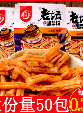 春福盈老坛酸菜粉凉粉皮