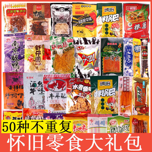 708090后童年怀旧零食大礼包女生