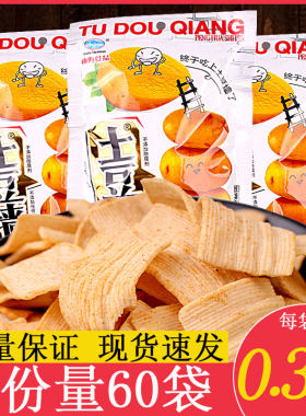 山海土豆墙怀旧零食膨化小吃