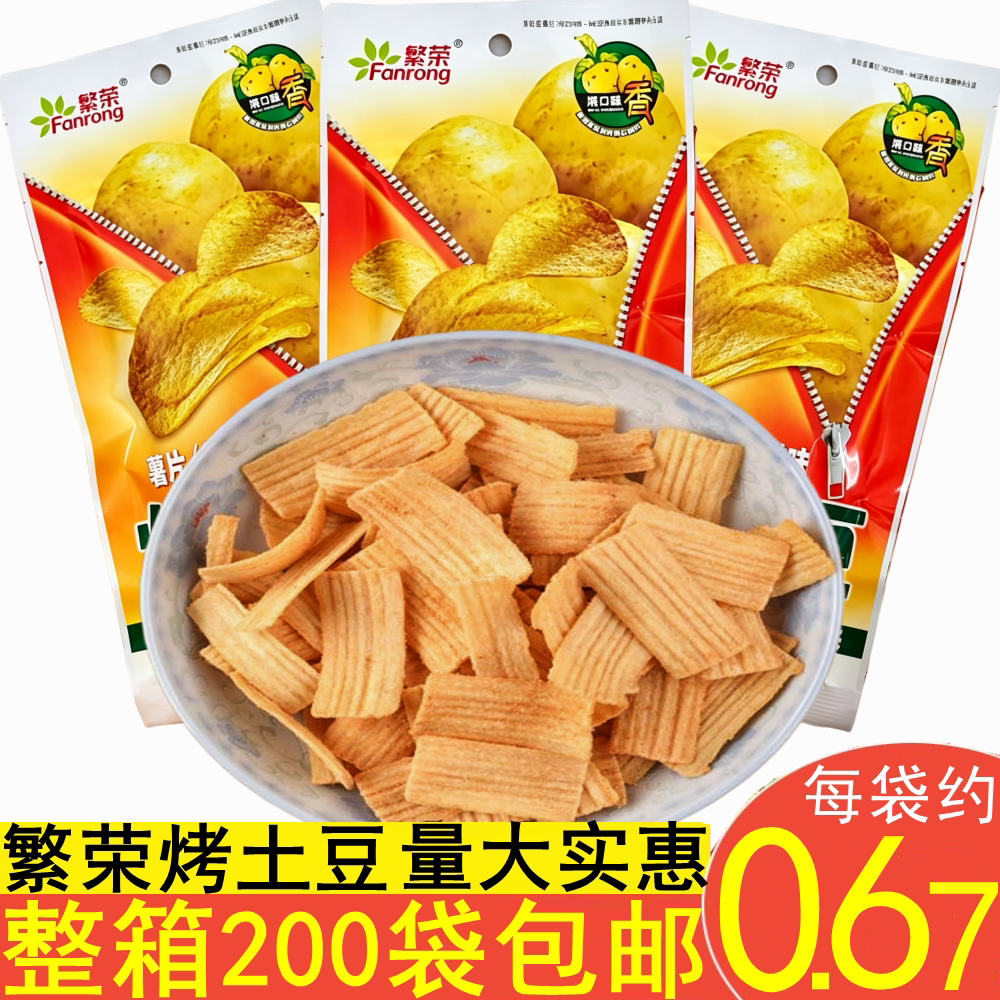 繁荣烤土豆薯片36克袋
