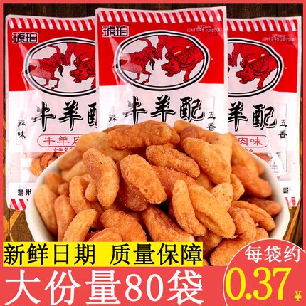 琥珀牛羊配味22g*20袋8090儿时怀旧休闲零食小吃膨化食品