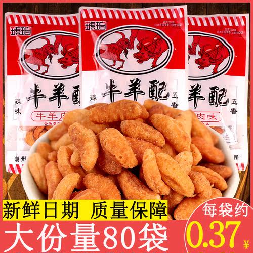 琥珀牛羊配味22g*20袋零食小吃