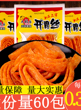 开胃丝30包*22g经典怀旧辣条辣片面筋素肉8090儿时零食包邮面制品