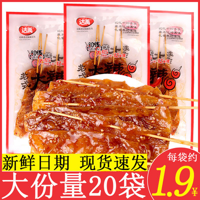 达禹老式达禹大辣串豆制品